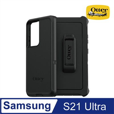 OtterBox Samsung Galaxy S21 Ultra Defender防禦者系列保護殼-黑