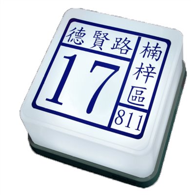 立方燈