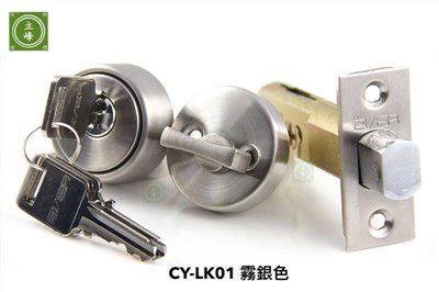 CY-LK01輔助鎖 霧銀│鐵灰│古銅色