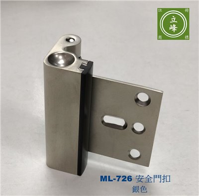 ML-726安全門扣