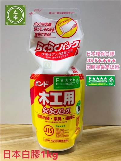 日本環保白膠【CH-18】1KG