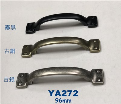 YA-272古典把手(四方)
