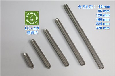 LC-221 霧銀