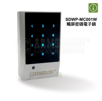 SDWP-MC001W 觸屏密碼電子鎖