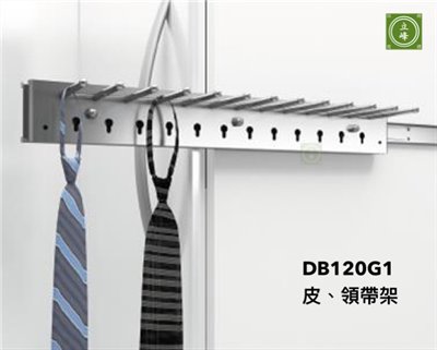 DB120G1 皮、領帶架