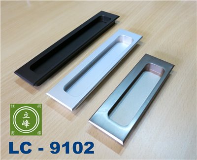 LC-9102 戶引手系列