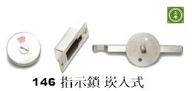 B146 白鐵拉門指示鎖 崁入式 鎖扣