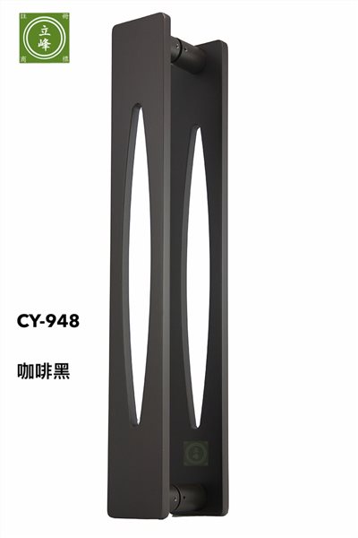CY-948 咖啡黑