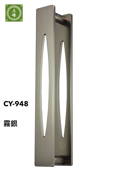 CY-948 霧銀