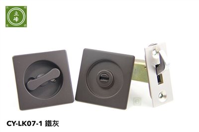 CY-LK07-1 【鐵灰 浴廁】