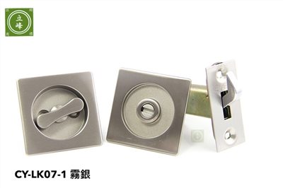 CY-LK07-1 【霧銀 浴廁】 