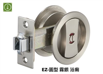 《圓型》EZ-JS3-寸8孔勾鎖 霧銀【浴廁】