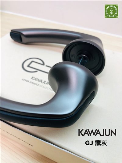 KAWAJUN-GJ-鐵灰色 水平把手
