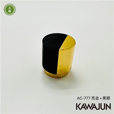 KAWAJUN AC-777 亮金+黑膠 門擋 