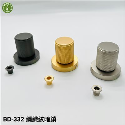 BD-332編織紋 暗鎖