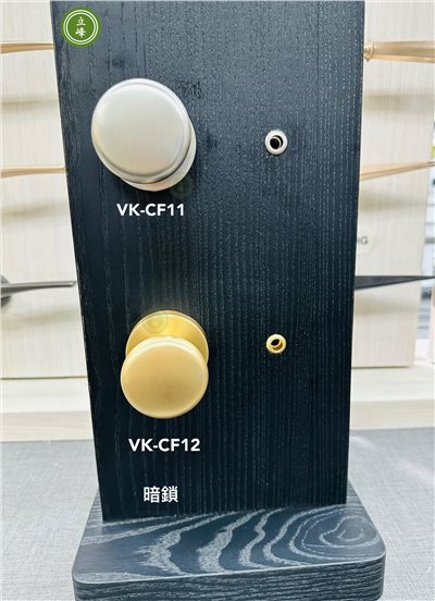 VK-CF【金色、霧銀圓型暗鎖】