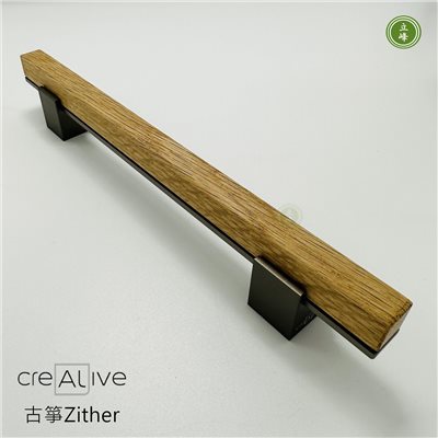 AL-A191 古箏木質把手  鈦/鐵灰+白橡木