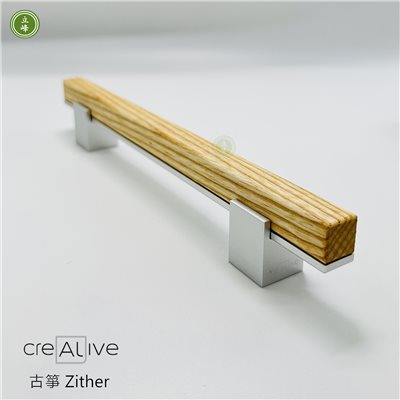 AL-A191 古箏木質把手  銀鋁色+梣木