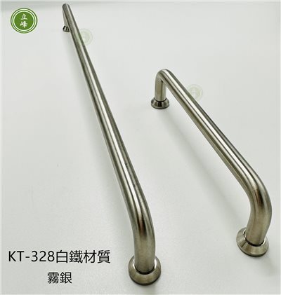 KT-328〈霧銀〉白鐵材質把手