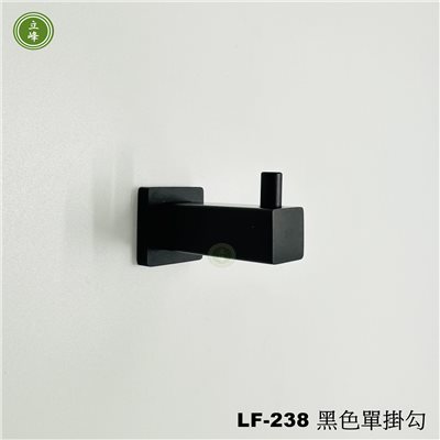 LF-238 【黑色】方形單掛勾 