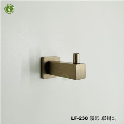 LF-238 《霧銀色》方形單掛勾  