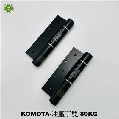 KOMOTA-油壓丁雙 80kg【黑色】 