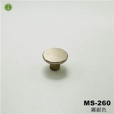 MS-260【霧銀色】圓形 單顆把手 