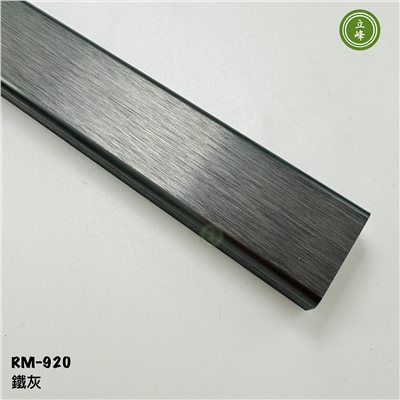 RM-920衣桿_鐵灰色
