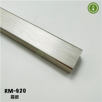 RM-920衣桿_霧銀