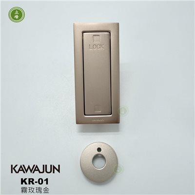 KAWAJUN-KR-01《霧玫瑰金》按壓式勾鎖 
