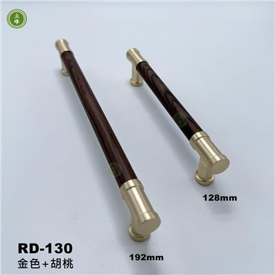 RD-130【金色+胡桃】木把手《雙孔》