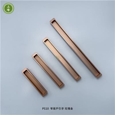LIFENG-PS10窄版戶引手《玫瑰金》
