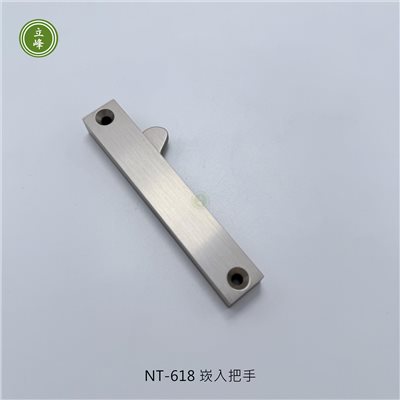 NT-618 崁入把手-霧銀