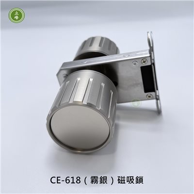 CE-618（霧銀）磁吸鎖