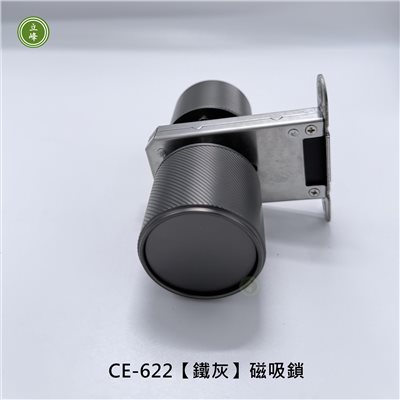 CE-622【鐵灰】磁吸鎖