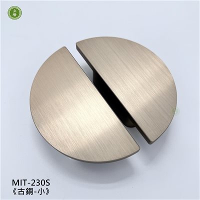 MIT-230 半圓《古銅色》把手(小)