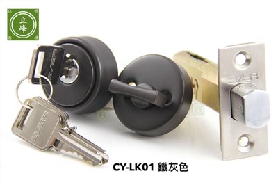 CY-LK01輔助鎖 房間 【鐵灰色】