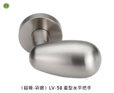 〈磁吸式-霧銀〉LV-58 蛋型水平把手