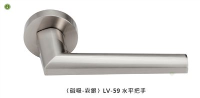 〈磁吸式-霧銀〉LV-59 水平把手