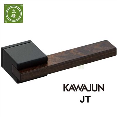 KAWAJUN-JT-黑座+胡桃木