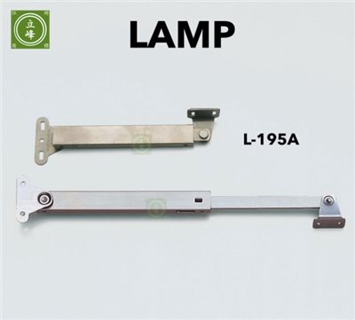LAMP L-195A撐桿
