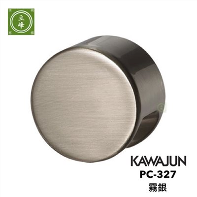 KAWAJUN PC-327 霧銀 