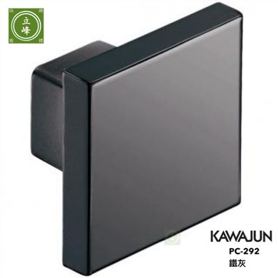 KAWAJUN PC-292-鐵灰
