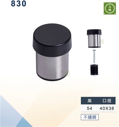 KD-830 白鐵門擋