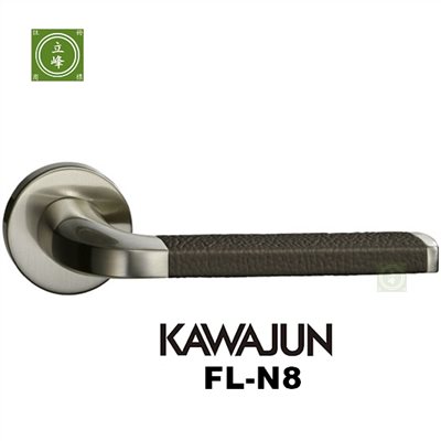 KAWAJUN-FL-霧銀+咖啡色皮革 水平把手