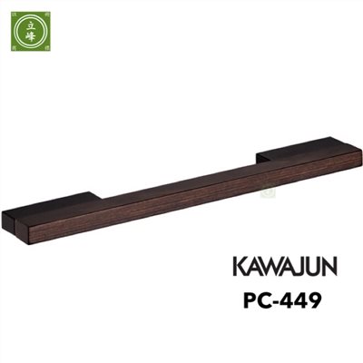 KAWAJUN PC-449 黑座+胡桃木