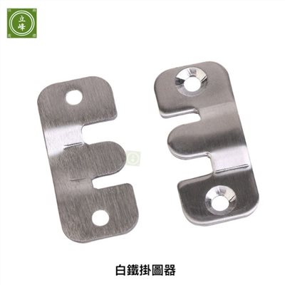 白鐵掛圖器