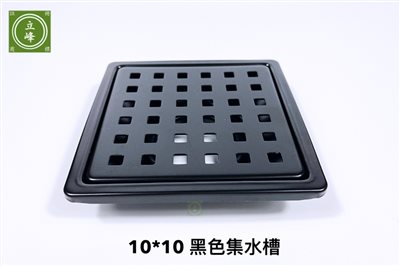 10*10黑色集水槽