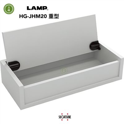 LAMP HG-JHM20鏡台緩衝 重型