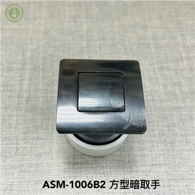 ASM-1006B2【圓型 黑色】暗取手  